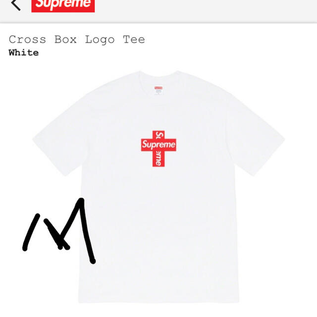 【新品】Supreme CrossBoxLogo Tee クロスボックスロゴ 白