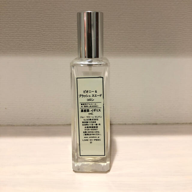 Jo Malone(ジョーマローン)の星玲奈さん愛用　ハウス オブ ジョー マローン ロンドン コスメ/美容の香水(香水(女性用))の商品写真