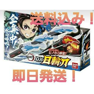 バンダイ(BANDAI)の最安値！　新品 鬼滅の刃 DX日輪刀 送料込み バンダイ(キャラクターグッズ)