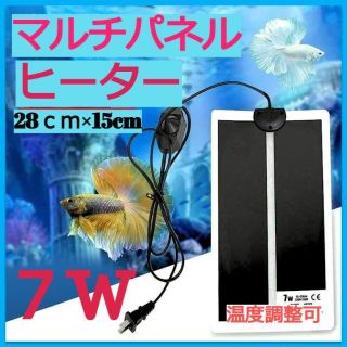 マルチパネルヒーター 28cmx15cm 爬虫類 両生類 オオクワガタ ベタの通販 By れんインターナショナル ラクマ マルチパネルヒーター 28cmx15cm 爬虫類 両生類 オオクワガタ ベタの通販 By れんインターナショナル ラクマ