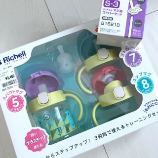 ピジョン(Pigeon)のてく様専用！リッチェルマグセット⭐︎Pigeonベビーお手入れセット(爪切り)