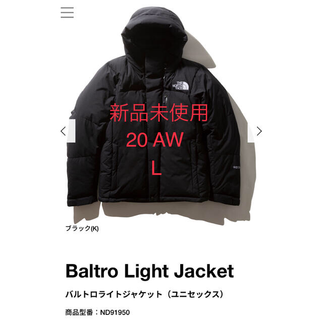 THE NORTH FACE - The North Face バルトロライトジャケット ブラック L 試着のみ