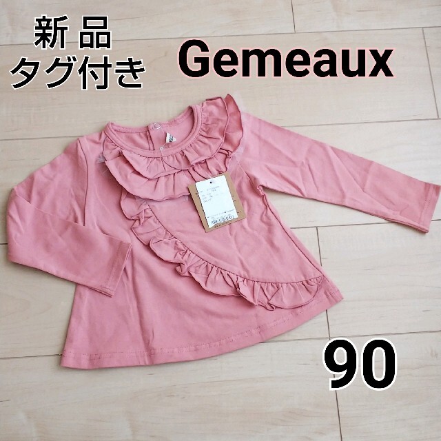 Gemeaux(ジェモー)のヤドンちゃん様 新品 未使用 タグ付き ベビー   女の子 フリル ピンク 90 キッズ/ベビー/マタニティのキッズ服女の子用(90cm~)(Tシャツ/カットソー)の商品写真