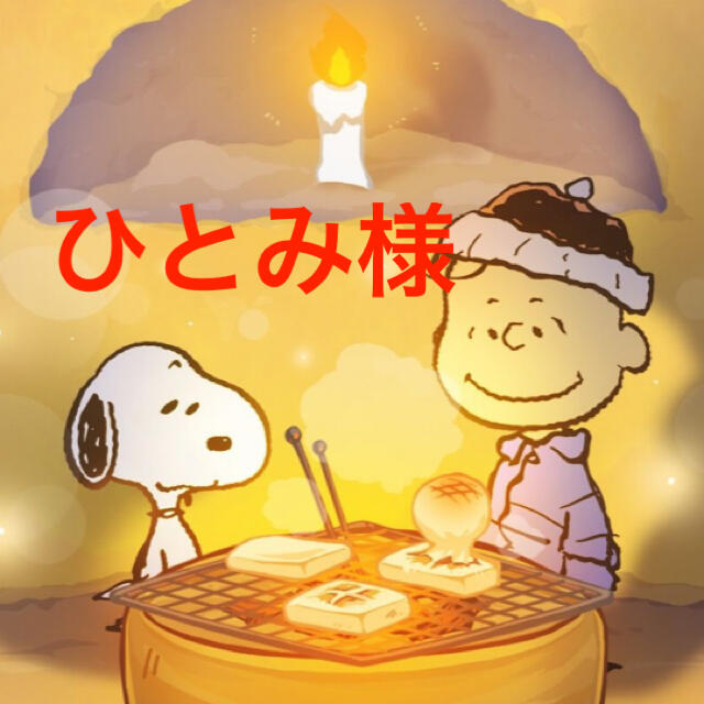 もぐバスタ ひとみ様 サイズ