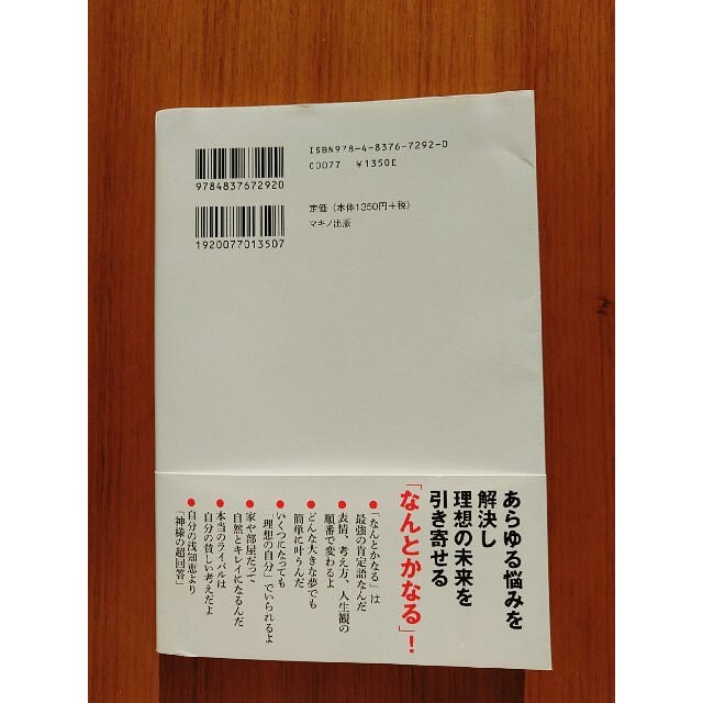 ゆち様専用☆ 絶対、なんとかなる! &72時間みんな変われる魔法の妊活