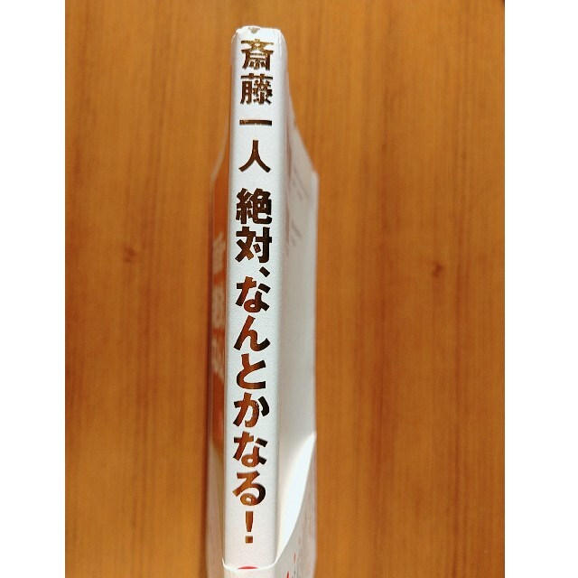 ゆち様専用☆ 絶対、なんとかなる! &72時間みんな変われる魔法の妊活
