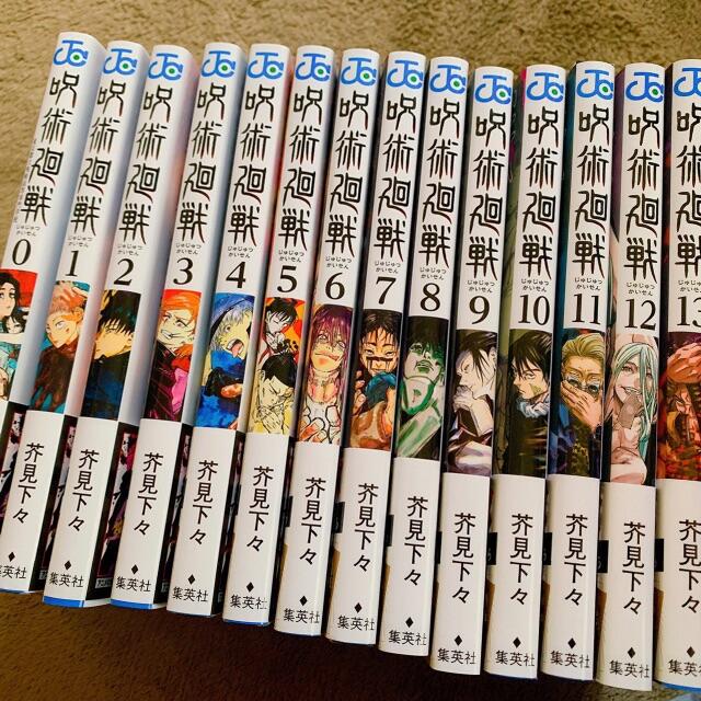 呪術廻戦 0〜13巻セット  漫画  全巻セット