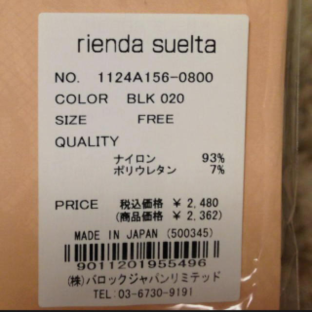 rienda(リエンダ)のrienda suelta/ストッキング レディースのレッグウェア(タイツ/ストッキング)の商品写真