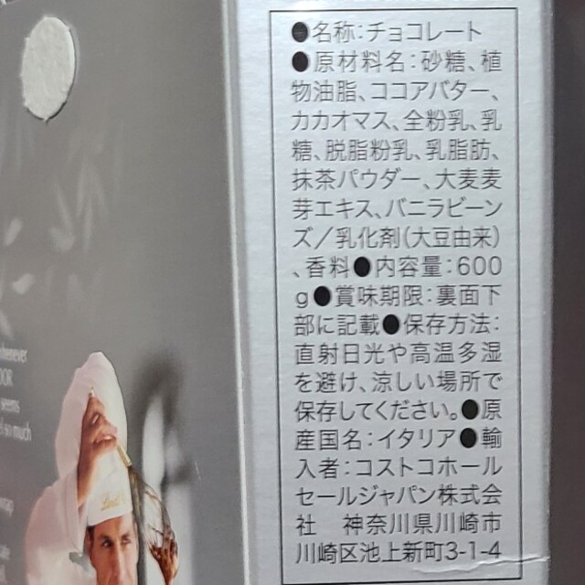 リンツ　リンドールチョコレート　7種類24個　コストコ 食品/飲料/酒の食品(菓子/デザート)の商品写真