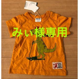 ブリーズ(BREEZE)の【年末SALE】ブリーズ　Tシャツ(Ｔシャツ)