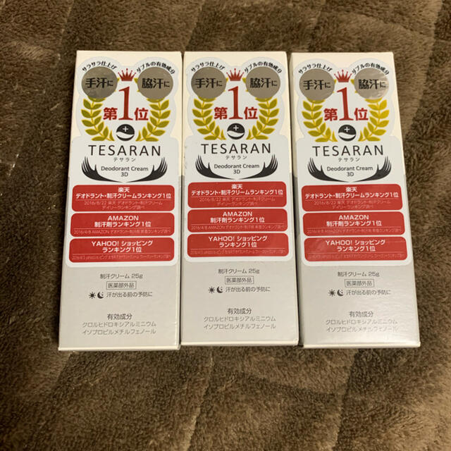 テサラン　TESARAN  3本セット
