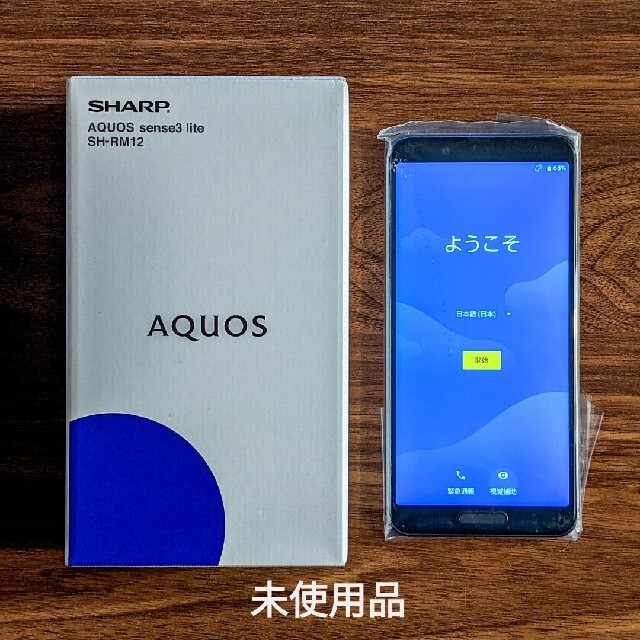 SHARP AQUOS sense3 lite SH-RM12 ブラックシャープ