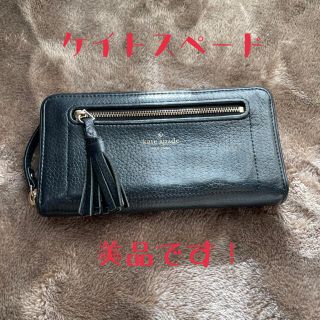 ケイトスペードニューヨーク(kate spade new york)のケイトスペード　長財布(財布)