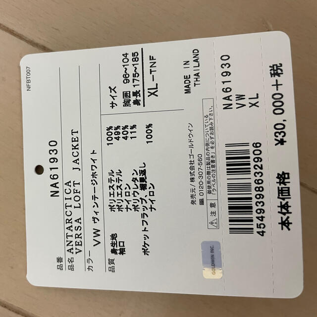 THE tonton様専用の通販 by K's shop|ザノースフェイスならラクマ NORTH FACE - 限定20%OFF