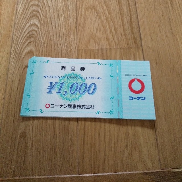 コーナン株主優待 10000円分 - ショッピング