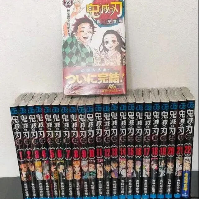 全巻セット鬼滅の刃　全巻セット　1-23 通常盤　20日発送