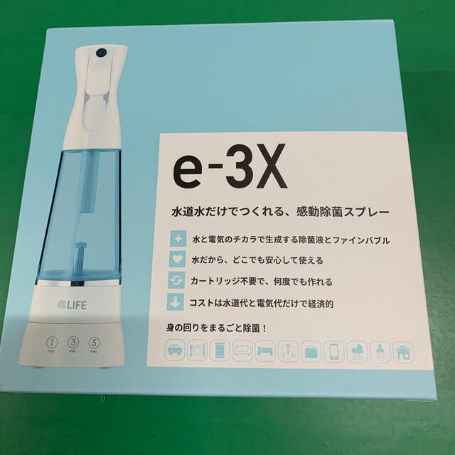 e-3X イースリーエックス