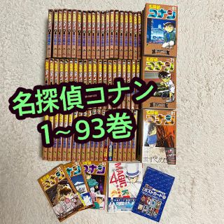 ショウガクカン(小学館)の名探偵コナン1巻〜93巻 おまけ付き(少年漫画)