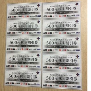 ヴィア・ホールディングス_株主優待_5000円_2021/6/30迄(レストラン/食事券)