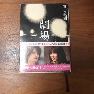 劇場