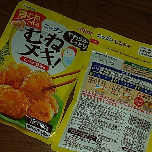 日清製粉(ニッシンセイフン)のむね肉を美味しくできるから揚げ粉　ニップン　むねチキ　6袋　しょうが醤油味 食品/飲料/酒の食品(調味料)の商品写真