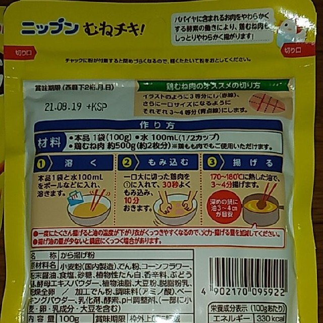 日清製粉(ニッシンセイフン)のむね肉を美味しくできるから揚げ粉　ニップン　むねチキ　6袋　しょうが醤油味 食品/飲料/酒の食品(調味料)の商品写真