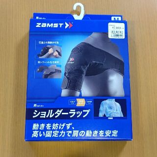 ザムスト(ZAMST)のZAMST ショルダーラップ 肩サポーター (その他)