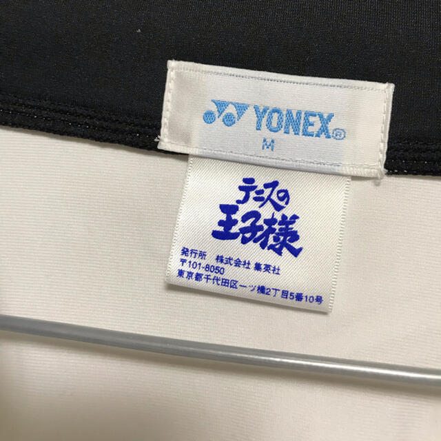 YONEX(ヨネックス)のテニプリ　公式　ヨネックス　氷帝ジャージ エンタメ/ホビーのコスプレ(衣装)の商品写真