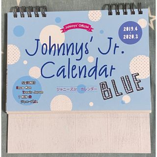 ジャニーズジュニア(ジャニーズJr.)の【即購入可】ジャニーズJr.カレンダーBLUE 2019.4-2020.3(アイドルグッズ)