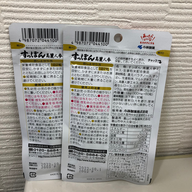 777円 【最安値挑戦！】 小林製薬 すっぽん高麗人参 60粒
