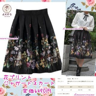 アクシーズファム(axes femme)の1回着用　アクシーズ　花プリントジャガードスカート　M　黒(ひざ丈スカート)