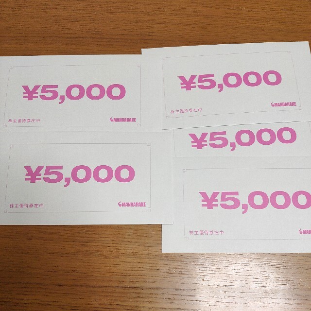 チケットまんだらけ株主優待 最新 25000円分