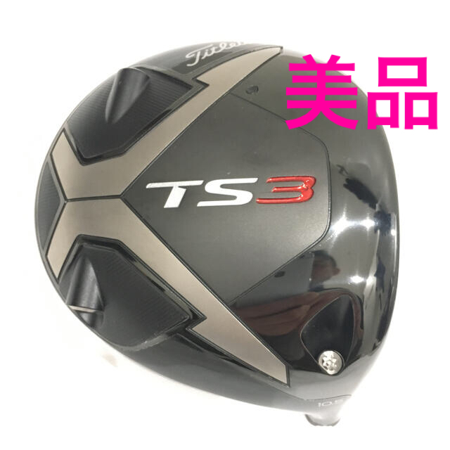 評価が高い タイトリスト TS3ドライバー10.5° ヘッドのみ