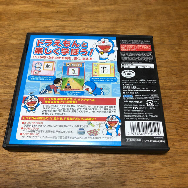 ニンテンドーds かいておぼえる ドラがな Dsの通販 By さちゆた S Shop ニンテンドーdsならラクマ ニンテンドーds かいておぼえる ドラがな Dsの通販 By さちゆた S Shop ニンテンドーdsならラクマ