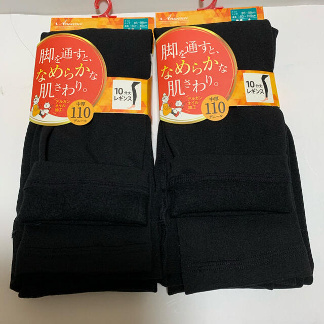 Atsugi(アツギ)のレギンス  110デニール　M〜L  2枚セット　裏起毛 レディースのレッグウェア(レギンス/スパッツ)の商品写真