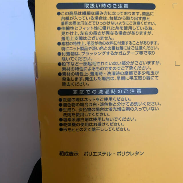 Atsugi(アツギ)のレギンス  110デニール　M〜L  2枚セット　裏起毛 レディースのレッグウェア(レギンス/スパッツ)の商品写真