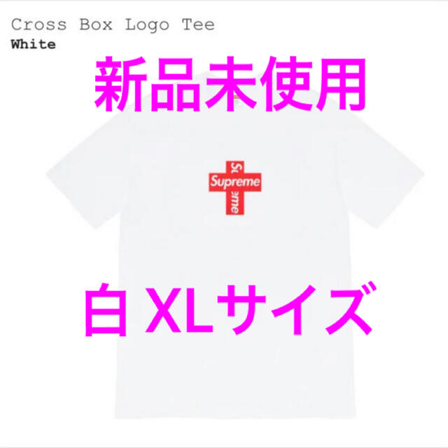 20aw Supreme Cross Box Logo Tee 白 XL