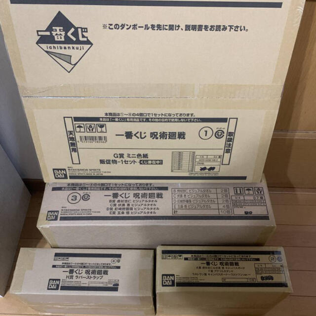 2022超人気 新品 1ロット 一番くじ 呪術廻戦 - BANDAI 催促品付 ダブル