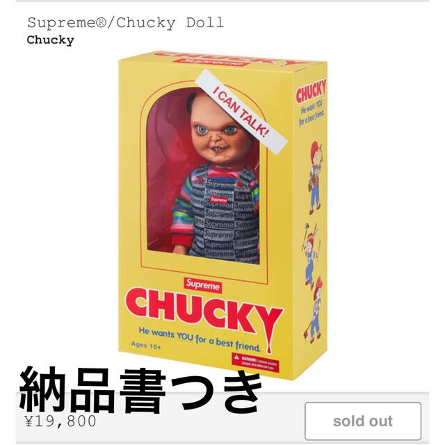 Supreme Chucky Doll シュプリームチャッキードール - www