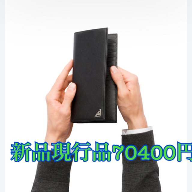 新品未使用現行品　定価70400円長財布　ドキュメントケース