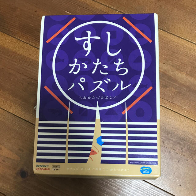 こどもちゃれんじ すしかたちパズル キッズ/ベビー/マタニティのおもちゃ(知育玩具)の商品写真