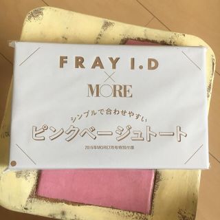 フレイアイディー(FRAY I.D)のピンクベージュトート(トートバッグ)