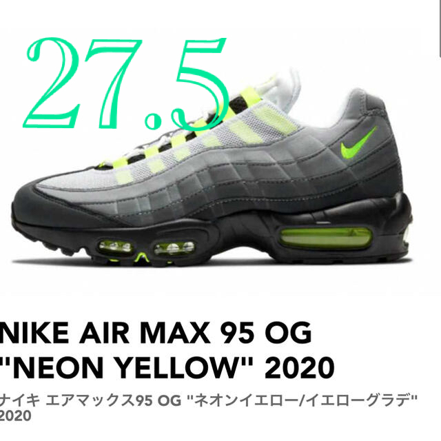 NIKE(ナイキ)のナイキ  エアマックス95 イエロー AIR MAX 95 OG YELLOW メンズの靴/シューズ(スニーカー)の商品写真