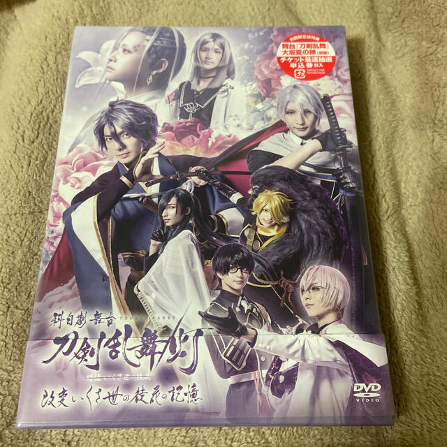 科白劇　舞台『刀剣乱舞／灯』改変　いくさ世の徒花の記憶 DVD