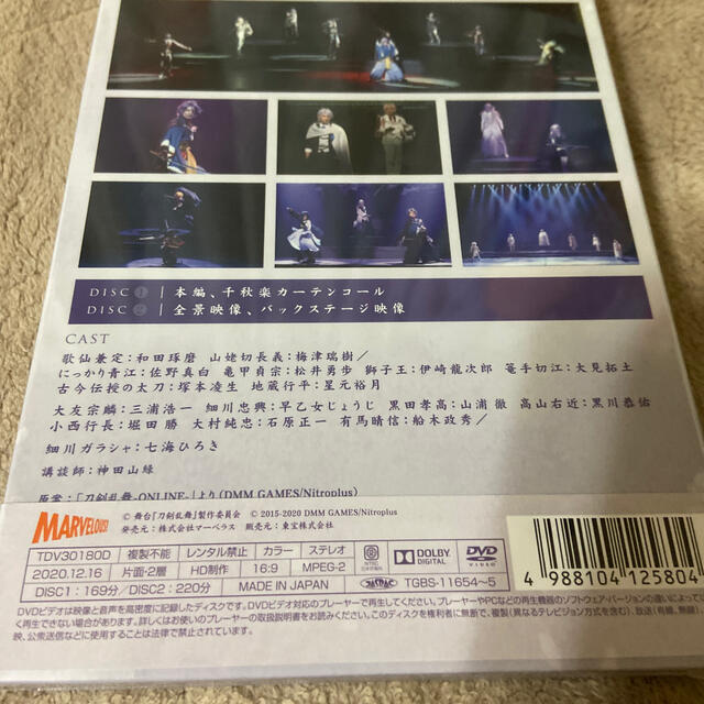 科白劇　舞台『刀剣乱舞／灯』改変　いくさ世の徒花の記憶 DVD