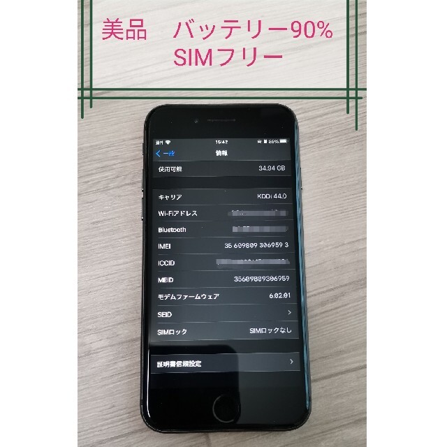 iPhone8 本体 専用