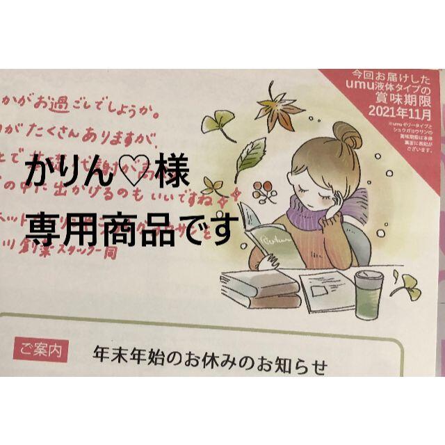 かりん♡様 専用商品 売れ筋商品 68.0%OFF brcstarch.com.br