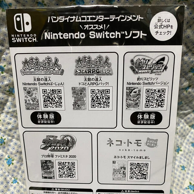 BANDAI NAMCO Entertainment(バンダイナムコエンターテインメント)のバンダイナムコ エンターテイメント Switch 非売品シール エンタメ/ホビーのゲームソフト/ゲーム機本体(その他)の商品写真