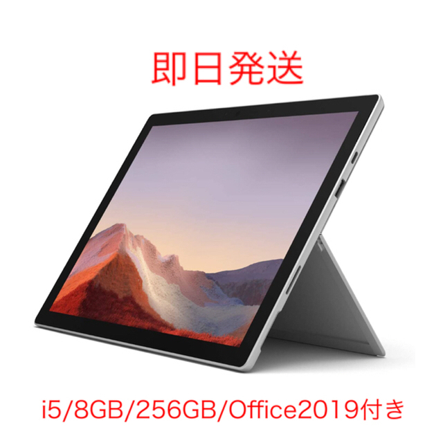 Microsoft - Surface Pro 7 - ブラック PUV-00027 値下げ中