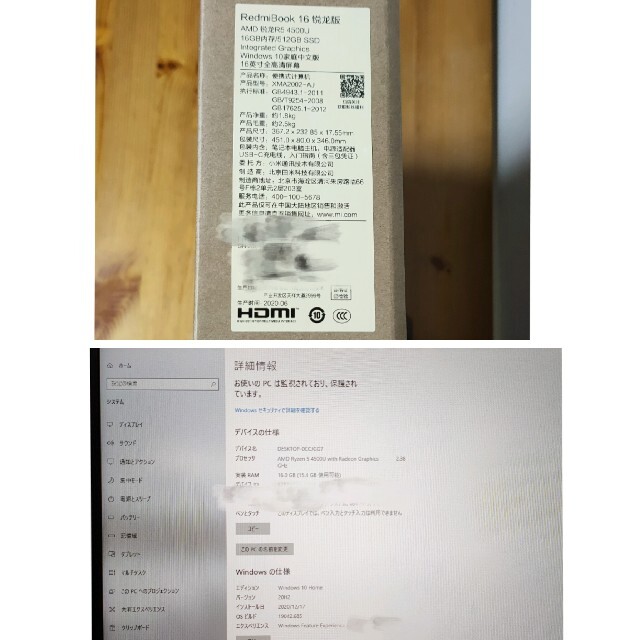 Xiaomi RedmiBook 16 スマホ/家電/カメラのPC/タブレット(ノートPC)の商品写真
